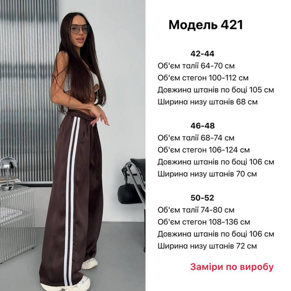 Жіночі штани з лампасами (дабл-шовк), модель 421 Шоколадний 421 фото